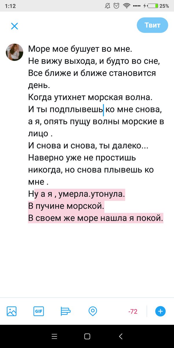 helloojuli's tweet photo. Стих который я написала будучи ещё в школе ) https://t.co/WKff5Aj0GI