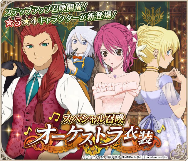 今年もやってくる「テイルズ オブ オーケストラ！」ロイドと一緒に特訓
