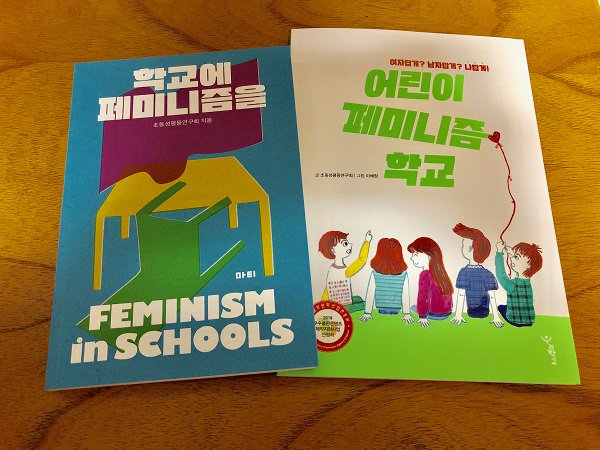 ildaro's tweet image. “아이들이 혐오 표현을 쓰면서도 그 의미를 모르는 경우들도 있어요. 정말 나쁜 말을 의도했다기보다는 대부분 성인들이 쓰는 말을 따라하는 거죠. 정치인이라는 사람들이 소수자를 향해 쓰는 혐오 표현을 보세요.” (오수연) ildaro.com/8317