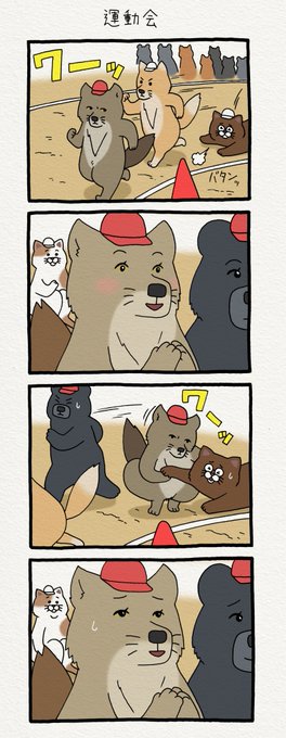 キューライス Qrais Usagi さんのマンガ一覧 古い順 54ページ ツイコミ 仮