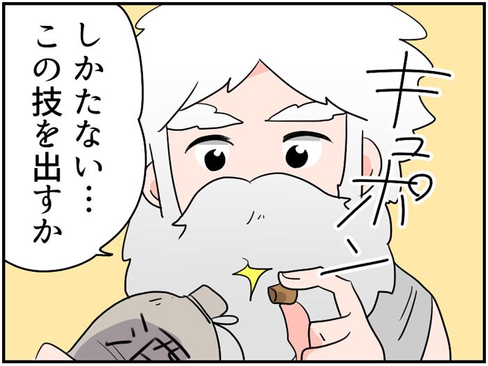ねとらぼ マンガ お酒を飲むと顔が赤くなるあの現象 英語でいうと必殺技っぽくなる って知ってた ねとらぼ T Co Wxvnj213 Itm Nlabから