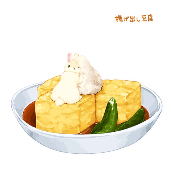 本日10月2日は豆腐の日
とう(10)ふ(2)の語呂合わせで制定されました。
#豆腐の日 
