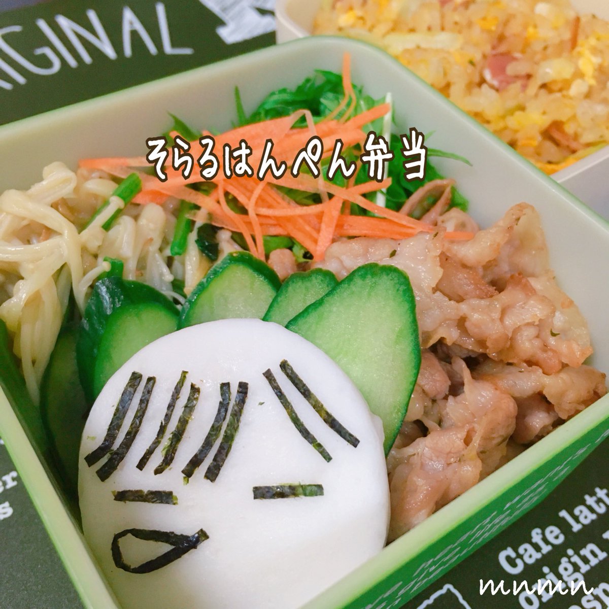 もー 今日の Jk弁当 はんぺんでつくる そらるはんぺん弁当 肌寒くなってきました 今年はスープジャー買おうかなぁ Twitter家庭料理部 お弁当作り楽しもう部 そらるはんぺん そらるさん キャラ弁