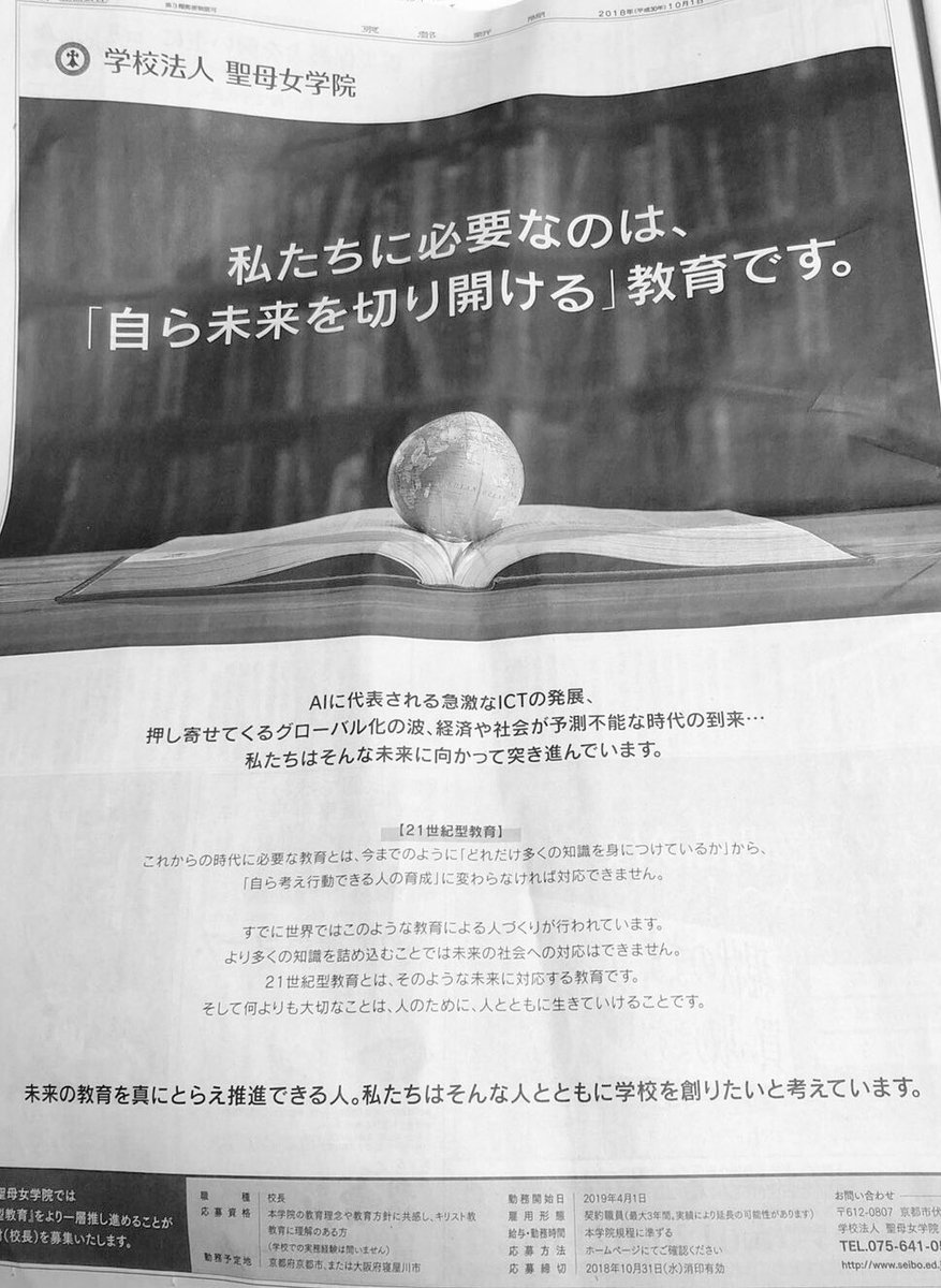 __chanamiseyo__'s tweet photo. 校長交代？ https://t.co/1ru7jcgxMj