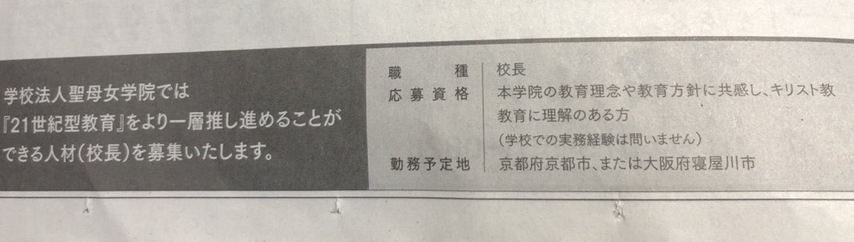 __chanamiseyo__'s tweet photo. 校長交代？ https://t.co/1ru7jcgxMj