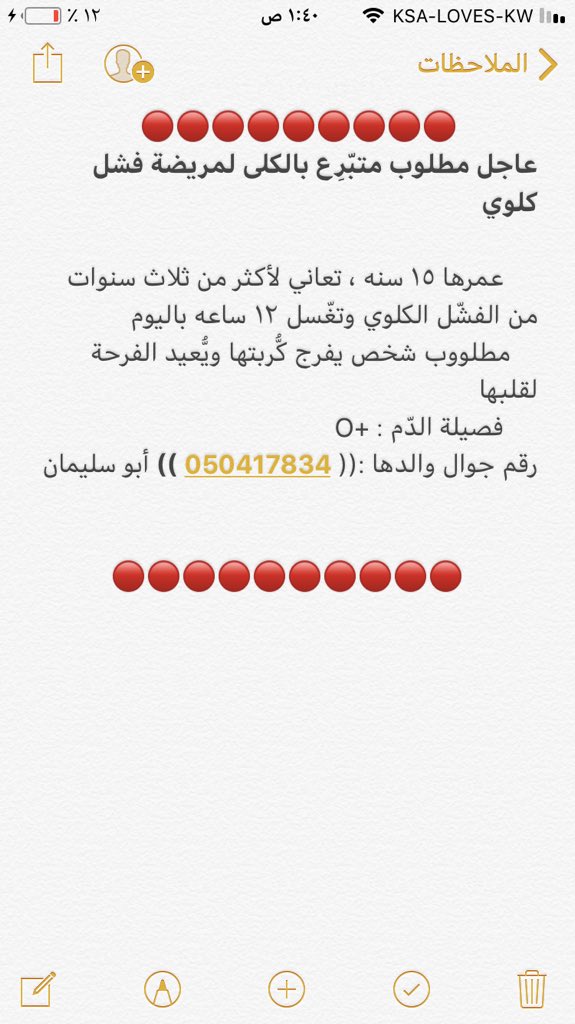 suera4's tweet photo. @CHIVOS3 أستاذ حنظلة إبنة قريبي الوحيده وكل أمله فمن يفرج كربته فيها أتمنى إعادة النشّر https://t.co/SMxG4DilnP