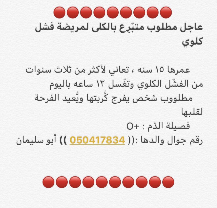 suera4's tweet photo. @M_saakran يابو عمر فزعتك فرج عن البنيّه فرج الله كربك https://t.co/wIM0ebAq7t