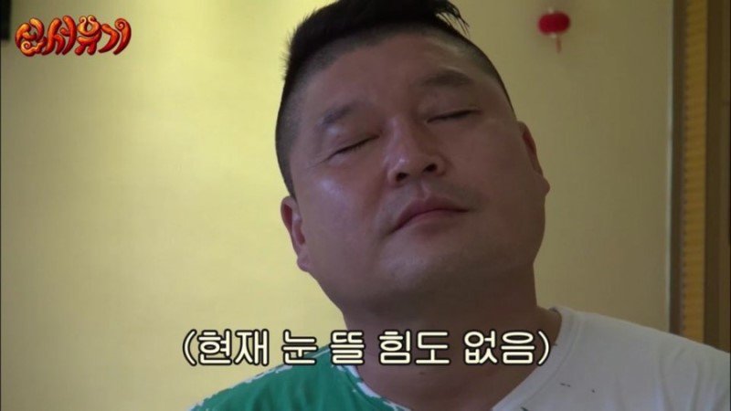 진짜로 눈이 안 떠진다.
퇴사해