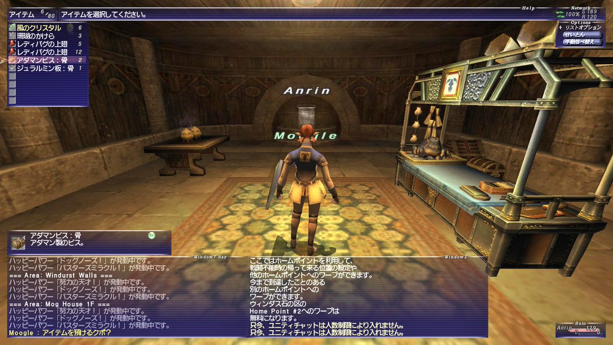 Anrica11 休みなので 朝の部 ついに 職人ポイントの納品を終えました アダマンビス 骨 2 ジュラルミン板 骨 合計7万職人ポイント そして始まる 信号機操作 エスカッション最終段階に突入 Ff11