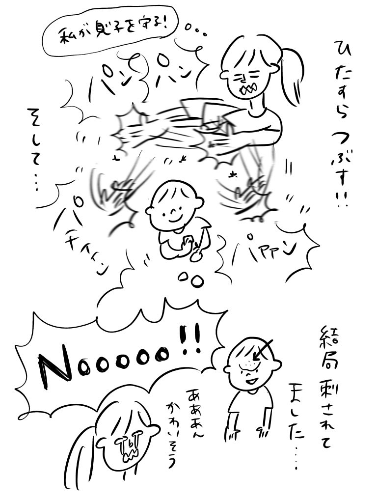 去年の夏に戦ってた話。今年は暑すぎて全然いなくてラッキーと思ってましたが、最近気温が下がったせいかまた出てきましたよね…蚊…。

息子がめっちゃ刺されやすくて困ってます。娘は全然なのに…?オススメの対策法あれば知りたいです。 