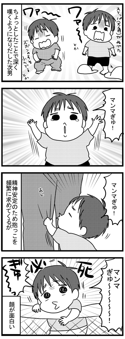 我は抱っこを所望する  