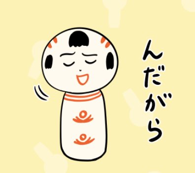 おはようござりす。10月に入ってだんだん年末感が出てきてきたなや〜。じょさねなや〜(あっという間だなぁ) 