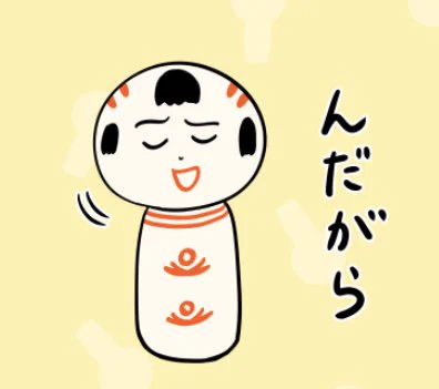 おはようござりす。10月に入ってだんだん年末感が出てきてきたなや〜。じょさねなや〜(あっという間だなぁ) 