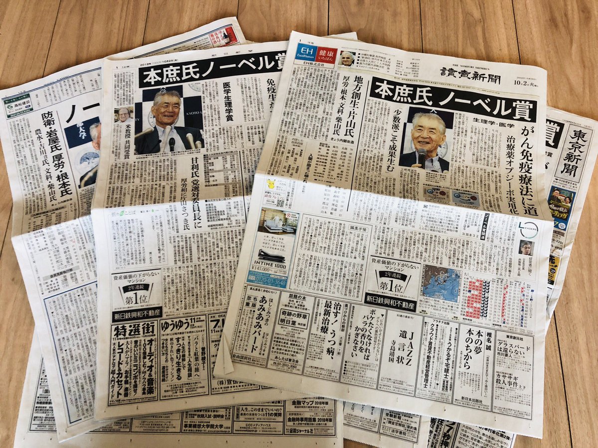 神庭亮介 V Twitter 新聞各紙の朝刊に載った新閣僚人事 ポストを特定して報じた数を比べてみると 産経が1位で 読売 朝日が同点2位でした 内はポスト未定 調整中で名前のみの数 産経 12 6 読売11 7 朝日 11 7 日経新聞9 9 毎日6 12 東京新聞6