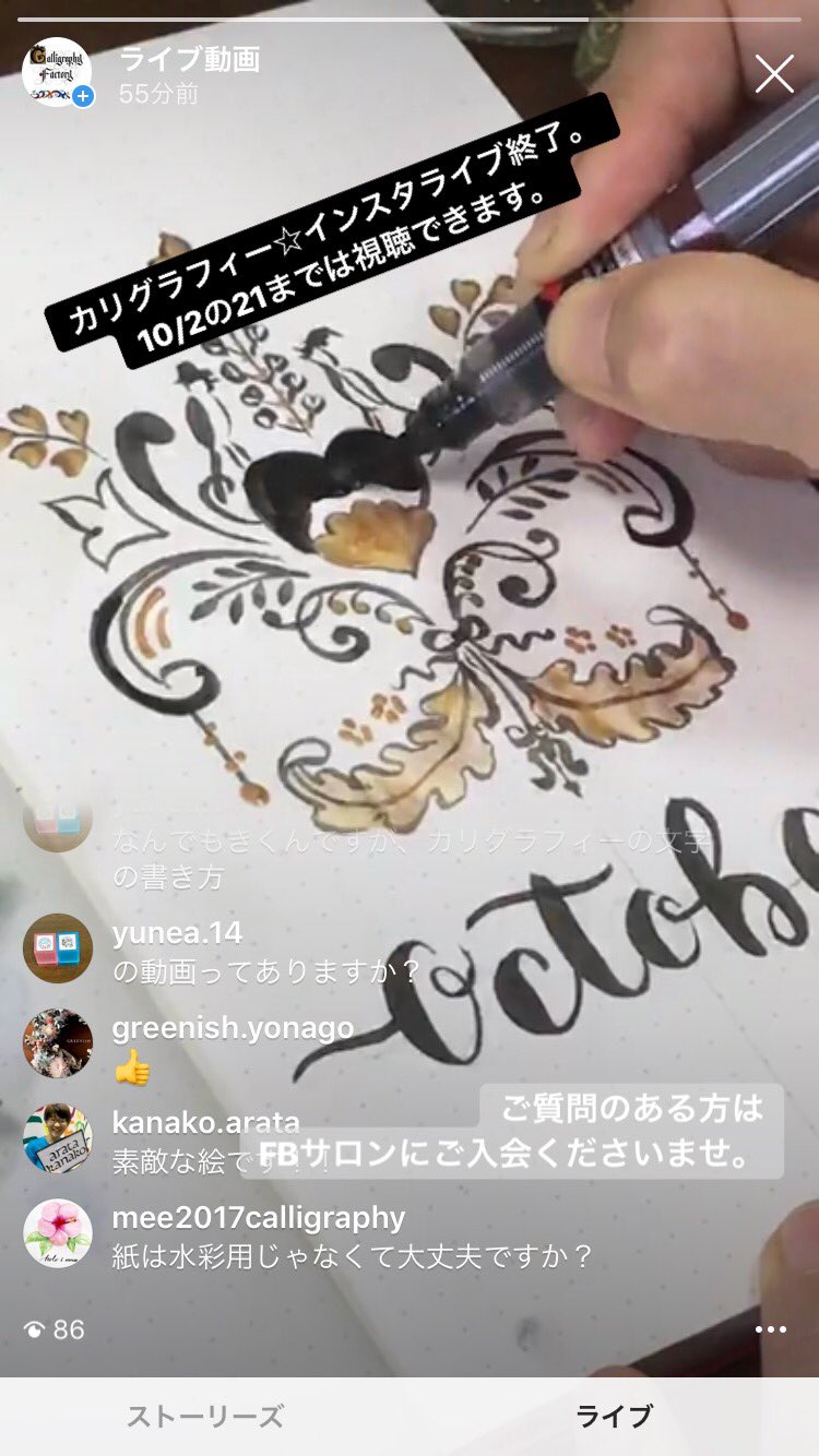 カリグラフィーファクトリー インスタライブ記録 Twitterissa インスタライブ配信記録no37 バレットジャーナル10月扉ページ モレスキンにぺんてる筆ペン海外販売品使用 筆ペンでザクザクのイラストとモダンカリグラフィーを書いた 手帳に書くのは慣れなので カリグラフィーファクトリー インスタライブ記録 Twitterissa インスタライブ配信記録no37 バレットジャーナル10月扉ページ モレスキンにぺんてる筆ペン海外販売品使用 筆ペンでザクザクのイラストとモダンカリグラフィーを書いた 手帳に書くのは慣れなので
