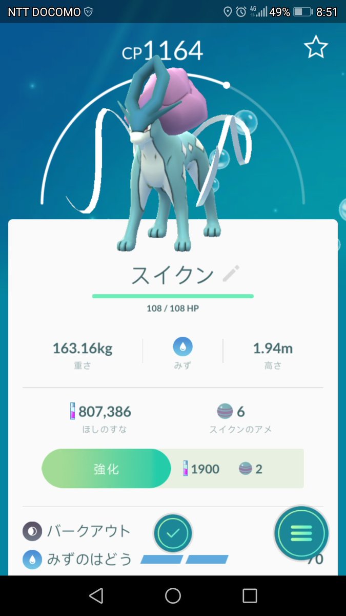 ポケモンgo スイクンのフィールドリサーチ開始 水タイプタスクも追加 ポケモンgo攻略まとめ速報