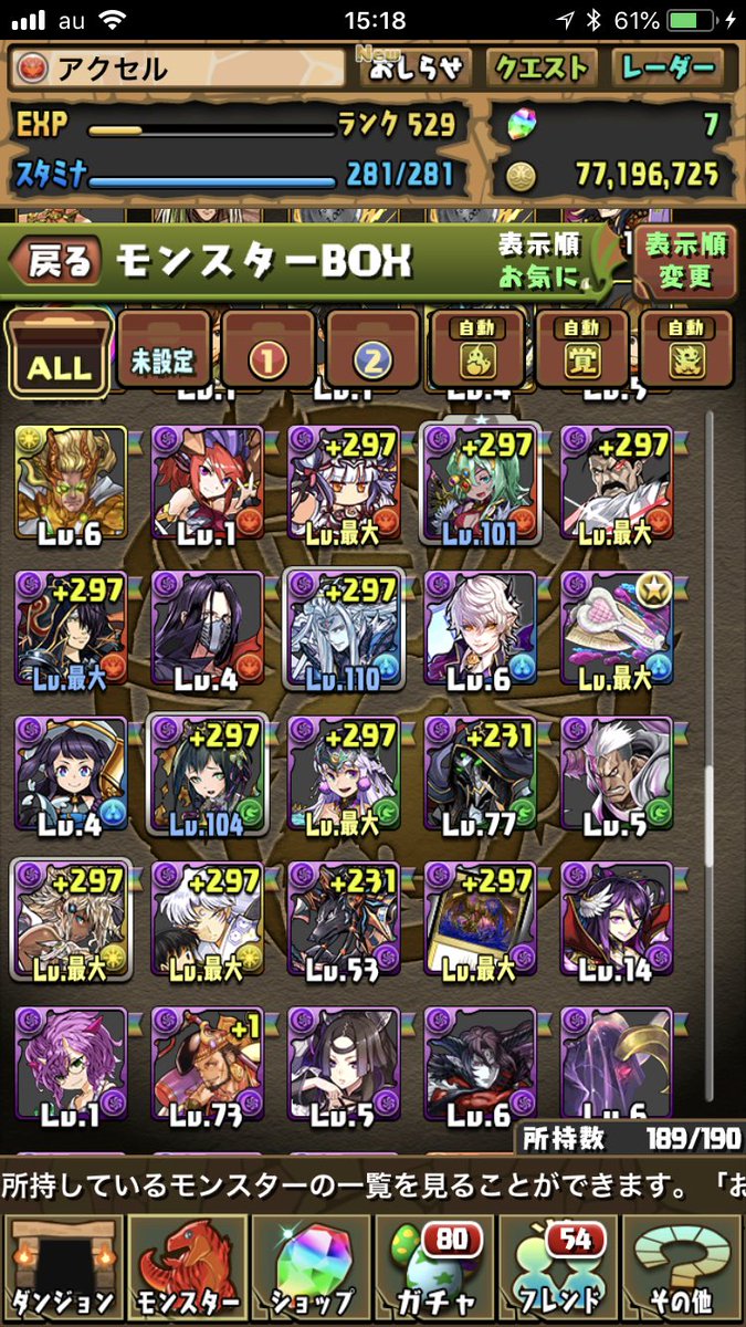 yappi_AXel14's tweet image. パズドラのアカウント買いたい人いませんか？
リアスクできます！
気になった方はDMよろしくです！

#パズドラ  #パズドラ販売