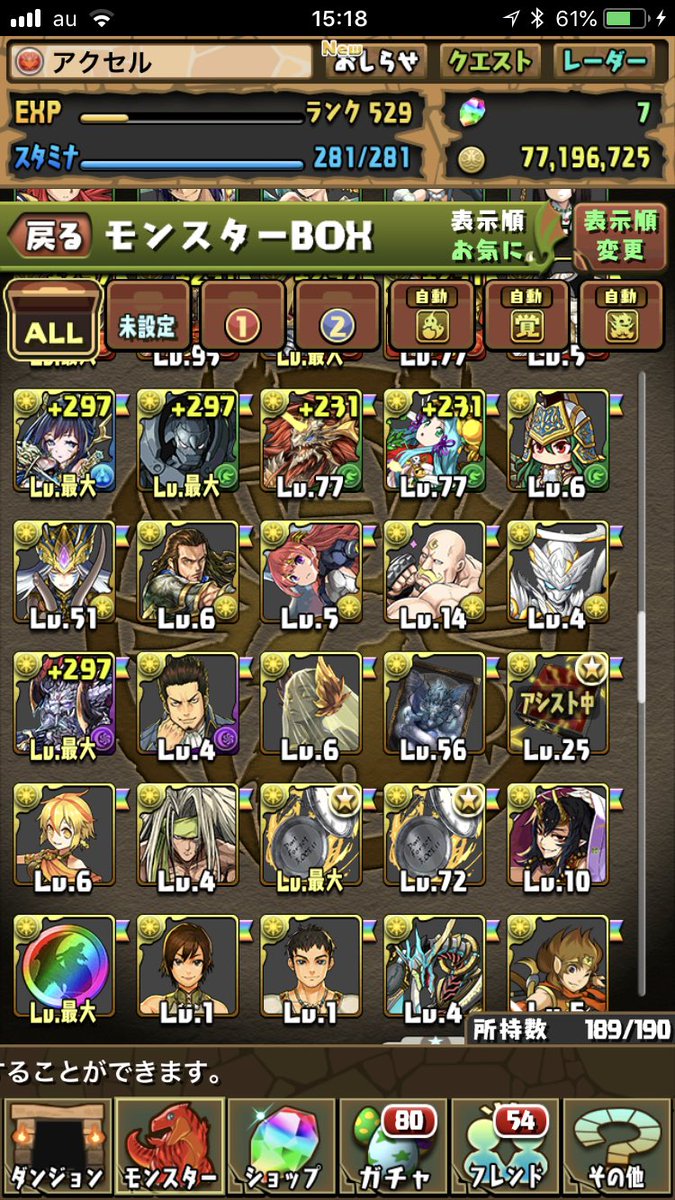 yappi_AXel14's tweet image. パズドラのアカウント買いたい人いませんか？
リアスクできます！
気になった方はDMよろしくです！

#パズドラ  #パズドラ販売