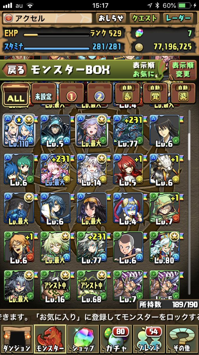 yappi_AXel14's tweet image. パズドラのアカウント買いたい人いませんか？
リアスクできます！
気になった方はDMよろしくです！

#パズドラ  #パズドラ販売