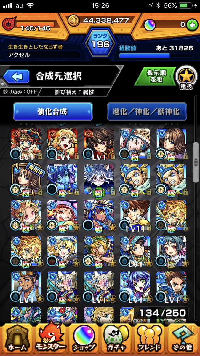 yappi_AXel14's tweet image. モンストのアカウント買いたい人募集しています！
コラボキャラ多数！
パンドラ、ガブリエルなどは3体ずついます👍
DMお待ちしております！

#モンスト #モンスト販売