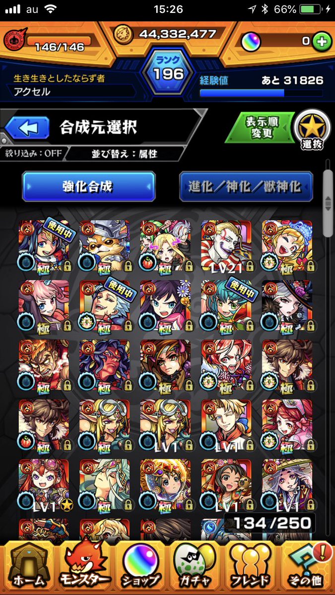 yappi_AXel14's tweet image. モンストのアカウント買いたい人募集しています！
コラボキャラ多数！
パンドラ、ガブリエルなどは3体ずついます👍
DMお待ちしております！

#モンスト #モンスト販売