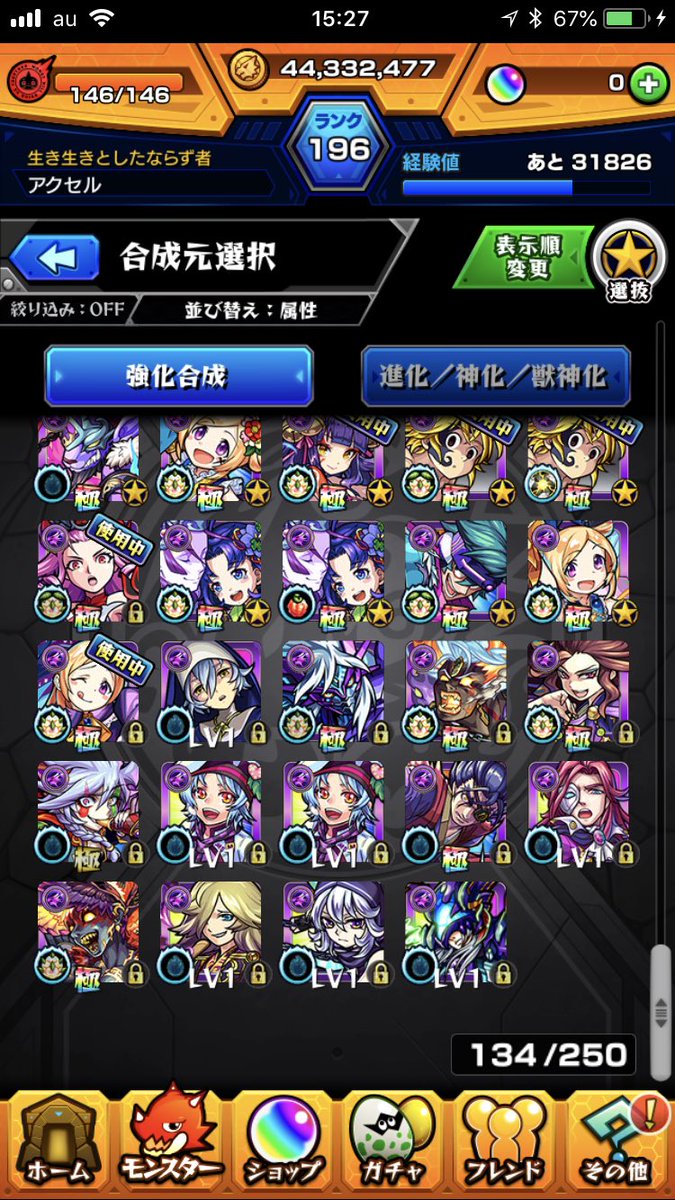 yappi_AXel14's tweet image. モンストのアカウント買いたい人募集しています！
コラボキャラ多数！
パンドラ、ガブリエルなどは3体ずついます👍
DMお待ちしております！

#モンスト #モンスト販売