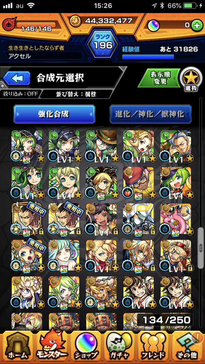 yappi_AXel14's tweet image. モンストのアカウント買いたい人募集しています！
コラボキャラ多数！
パンドラ、ガブリエルなどは3体ずついます👍
DMお待ちしております！

#モンスト #モンスト販売