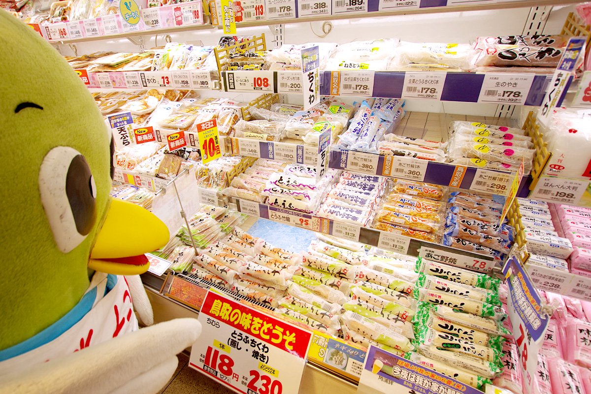 トリピー 鳥取県マスコットキャラクターさんのツイート おっはよ ヾ 今日は 豆腐の日 豆腐といえば とうふちくわ 全国でも 鳥取県中東部に見られる 木綿豆腐と白身魚のすり身を混ぜて蒸し上げたちくわだよ スーパーの売り場には何種類も トリピー 鳥取県マスコットキャラクターさんのツイート おっはよ ヾ 今日は 豆腐の日 豆腐といえば とうふちくわ 全国でも 鳥取県中東部に見られる 木綿豆腐と白身魚のすり身を混ぜて蒸し上げたちくわだよ スーパーの売り場には何種類も