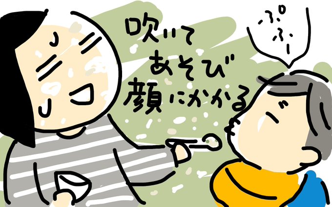 離乳食で遊ばないでのtwitterイラスト検索結果 離乳食で遊ばないでのtwitterイラスト検索結果