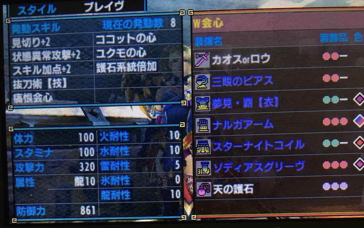 みぃちゃん ぷそ民 Mhxx 蔵出し Mhxx Vol 3 私の装備 W会心装備 私のお気に入り レンキン専用装備 攻めの装備です スタイルは気にしないでね ダブル会心は 混沌ゴア武器用 Mhxx モンハン好きと繋がりたい T Co Ihauepky4t みぃちゃん ぷそ民 Mhxx 蔵出し Mhxx Vol 3 私の装備 W会心装備 私のお気に入り レンキン専用装備 攻めの装備です スタイルは気にしないでね ダブル会心は 混沌ゴア武器用 Mhxx モンハン好きと繋がりたい T Co Ihauepky4t