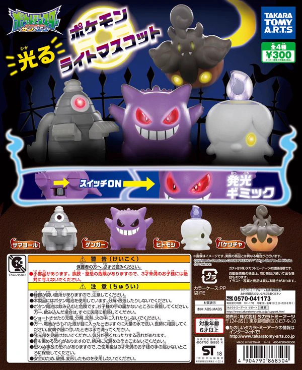 タカラトミーアーツ ガチャ公式 on X: 