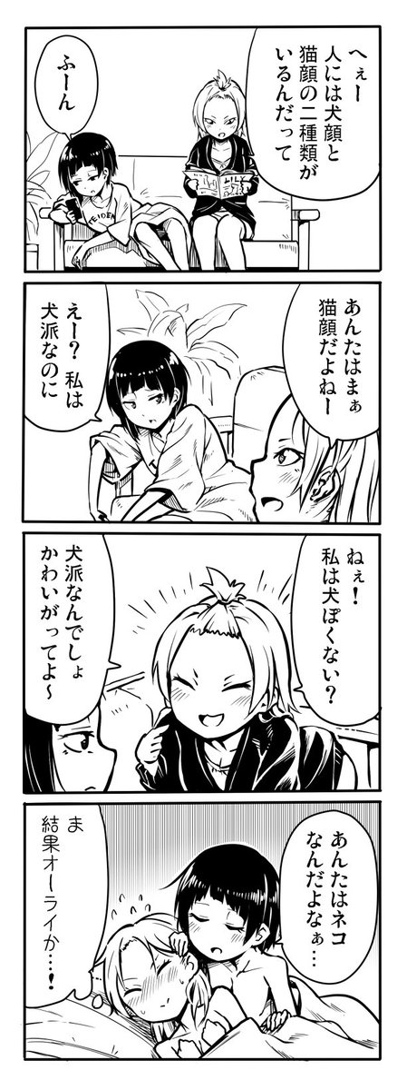 4コマ漫画を描く練習 