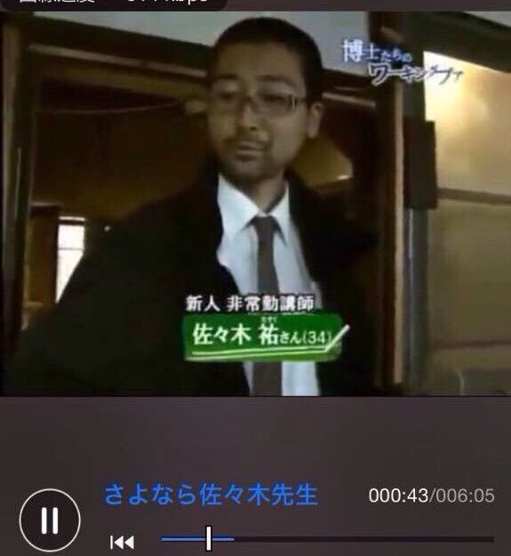 Tomtom 神戸大学 大学院准教授 佐々木祐は 在特会 しばき隊の実態を知っています 彼等の多くが在日韓国朝鮮系 その当時は 当事者がどちらも否定していましたが 佐々木祐先生は知っていたわけです