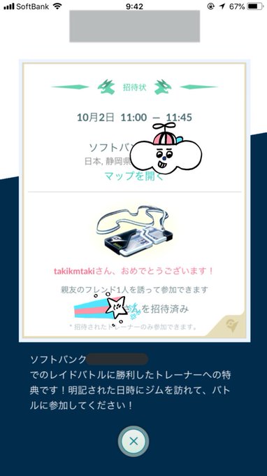 ポケモンgo デオキシスexレイドが相次いで強制キャンセルになる不具合発生 楽しみにしていたトレーナーたちから動揺の声 まとめダネ