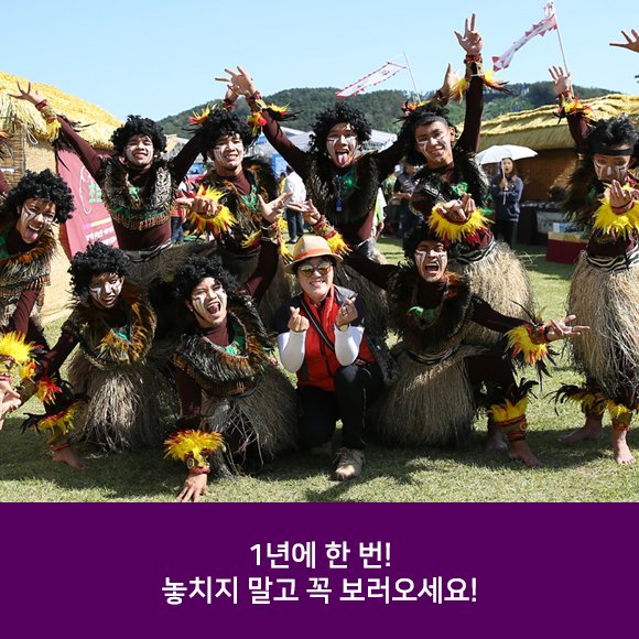 [2018 바우덕이 축제]
바우덕이 축제 프로그램!
해외 민속 공연단입니다

터키,슬로바키아,러시아 등

다양한 국가의 바우덕이 들의 춤사위를 볼 수 있는 절호의 기회!!

오늘(2일) 밤 전야제를 시작으로 막을 올리는 
2018 바우덕이 축제 많은 참여 부탁드립니다!

#바우덕이
#안성축제
#가을축제