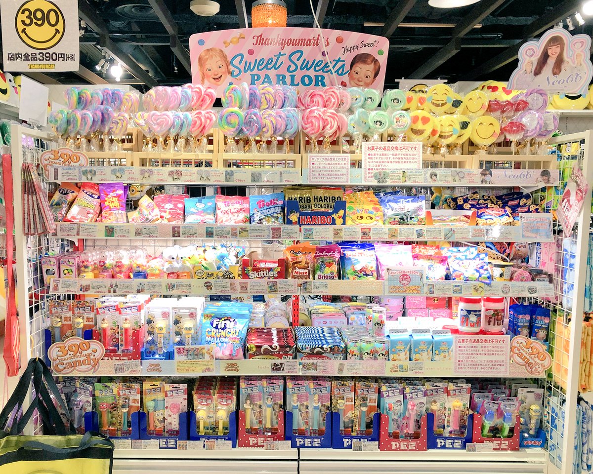 サンキューマート京都アバンティ店 Pa Twitter 店舗紹介 おはようございます 本日も京都アバンティb1fにて10時よりオープンしました サンキューマートにはお菓子もたくさんありますよ グミ スナック ロリポップなどもちろん全品390円です より