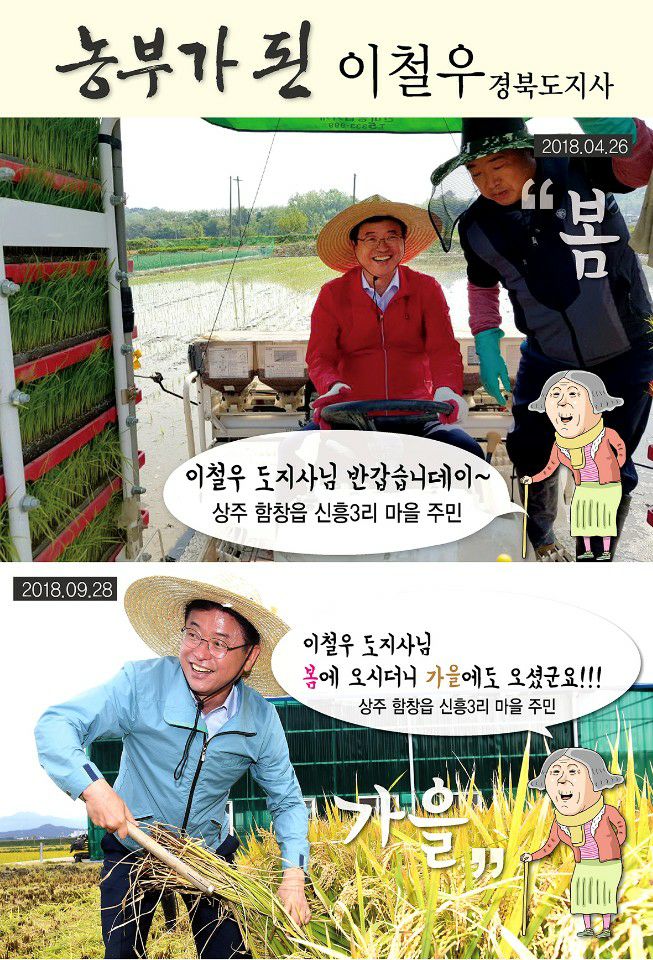 이철우 경북도지사 (@cuagainlee) on Twitter photo 