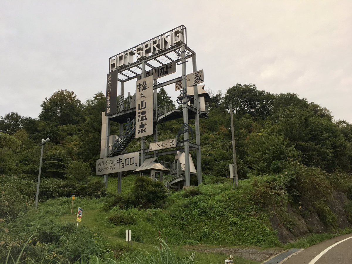 daichi2018's tweet photo. おはよう☀
秋空〜風爽やかな朝

台風の発生が頻繁に起き
地震も我も我もと競って起きる

10月1日のインドネシアの地震
何故このタイミングで起きる？

早めの科学的解明メカニズムが欲しい

#癌 #オプジーボ  #特効薬
日本人が #ノーベル賞 
医学の進歩に嬉しい限り💓
おめでとう㊗️🎈

#新潟 #R353 https://t.co/K26S0zrWw4