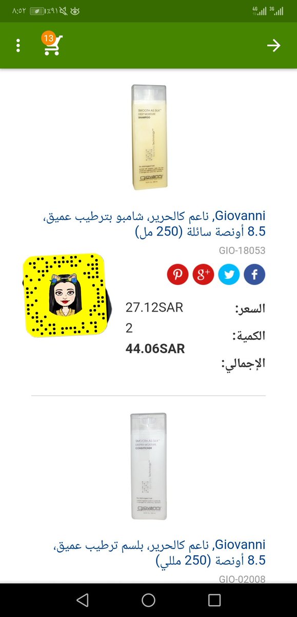 wasif_alsaud's tweet photo. @FahdAlbogami افضل شامبو وبلسم استخدمتهم لشعري "ناعم+جاف"
يبرد فروة الراس وينظف الشعر
العائله تستخدمه وكل شخص شاف نتيجه حلوه ..
وناسب اللي فيهم قشره وريحهم من الحكه. https://t.co/JhgQ6sClcc