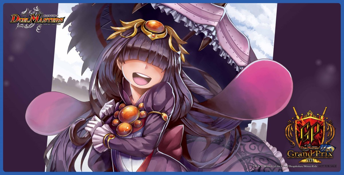 デュエルマスターズ】「GP7th」スタンプ交換特製プレマ「勝利のプリン