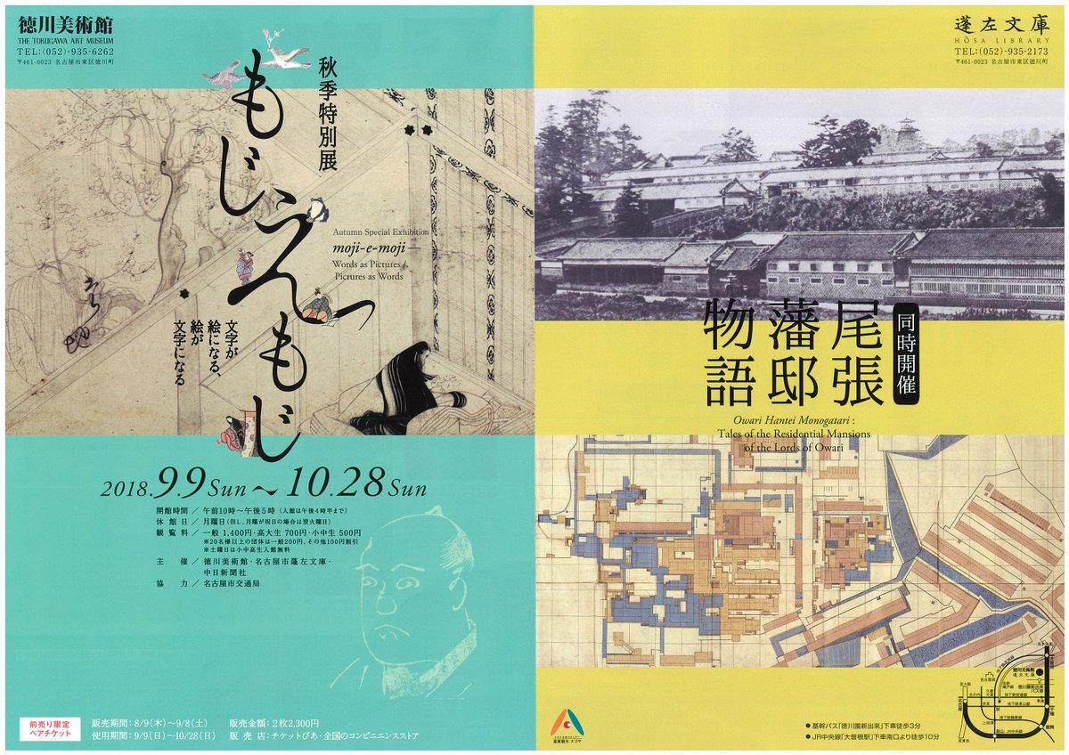 徳川美術館かろやかツイート در توییتر 現在の伊奈波神社北側にあった岐阜御殿の平面図 岐阜御殿之図 が新たに発見されました 関ケ原合戦後に岐阜を領有した徳川家康 によって建てられ 元禄8年 1695 同じ場所に岐阜奉行所が設置されるまで使用されました 本図は 徳川美術館かろやかツイート در توییتر 現在の伊奈波神社北側にあった岐阜御殿の平面図 岐阜御殿之図 が新たに発見されました 関ケ原合戦後に岐阜を領有した徳川家康 によって建てられ 元禄8年 1695 同じ場所に岐阜奉行所が設置されるまで使用されました 本図は