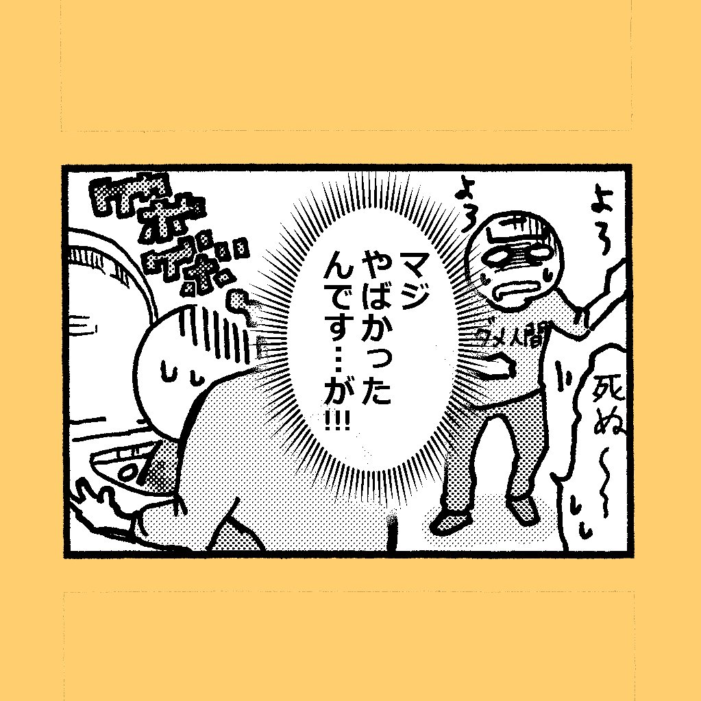 4コマ漫画「実は…」
昔は風邪ひいても?試合に出たり、むちゃくちゃやってても平気だったんですが、最近はできなくなったようです…これが、老化というものなのかな?
とりあえず、毎日ちゃんとご飯食べて運動…というか外、出なきゃ!
担当さんには、見せれない4コマでした～? 