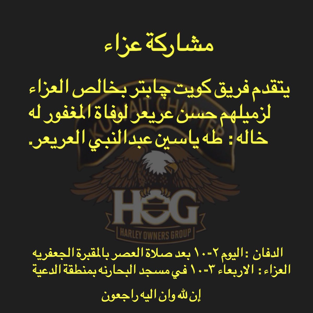 HOGKuwait's tweet image. 