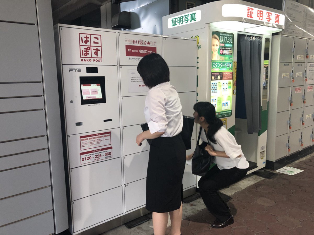 宅配ボックスラボ 新習志野駅の証明写真機の横に はこぽすとpudoがあります 新習志野駅 は 電車でもバスでもアクセスの良い便利な駅です 通勤通学の片手間に立ち寄ってみてはいかが 新習志野駅 はこぽす Pudo 証明写真 宅配ボックスラボ 新習志野駅の証明写真機の横に はこぽすとpudoがあります 新習志野駅 は 電車でもバスでもアクセスの良い便利な駅です 通勤通学の片手間に立ち寄ってみてはいかが 新習志野駅 はこぽす Pudo 証明写真