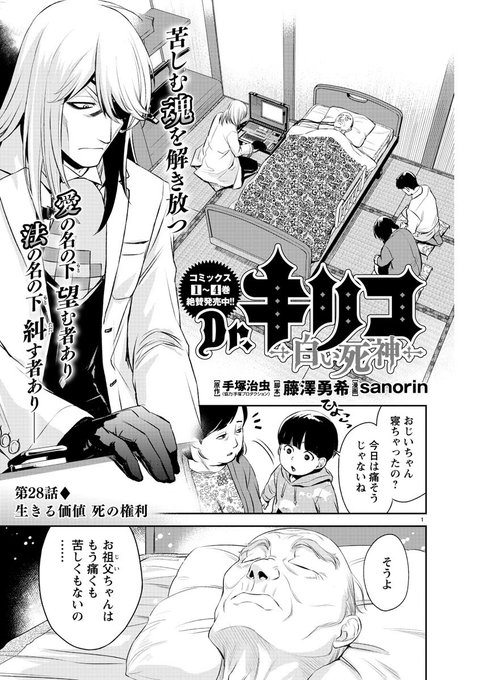 別冊ヤングチャンピオン Betsu Yc さんの漫画 53作目 ツイコミ 仮