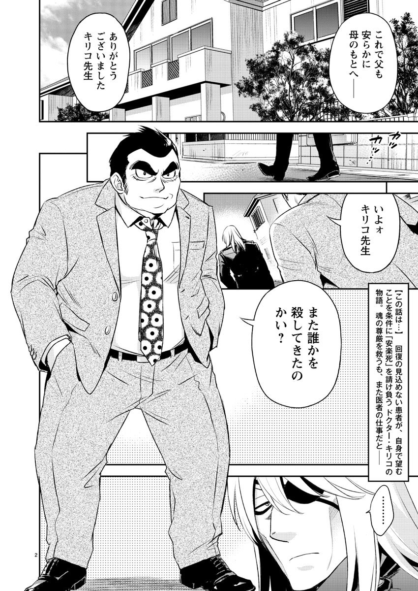 別冊ヤングチャンピオン Betsu Yc さんの漫画 53作目 ツイコミ 仮