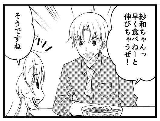 16話で悩んだのは「ラーメンを食べる時はネクタイを外す?」ということでした。聞きたくてもスーツで仕事してる知り合いがいない!…ということで、調べたところ「シャツのボタンを開けて中に入れる」に納得したので描きました。 