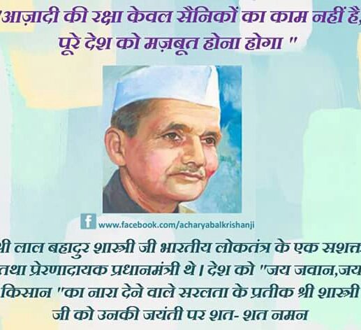 <a href="/dubeypushpkant/">Pushpkant Dubey</a> <a href="/ankurshah077077/">ankur shah</a> <a href="/rclcpa4/">🇮🇳rajivchaudharyAgrawal🇮🇳</a> <a href="/Prakash12Joshi/">प्रकाश जोशी💧 🇮🇳</a> @Mukeshreal02 <a href="/mahendra24_/">Mahnedra Jaiswal</a> <a href="/wani_darshan/">darshan wani</a> <a href="/Rakesh25182/">Rakesh Aggarwal राकेश अग्रवाल ਰਾਕੇਸ਼ ਅਗ੍ਰਵਾਲ</a> @kishan_BJP_salt <a href="/ChoubeyLokesh/">Lokesh Choubey</a> <a href="/thulasirch/">Thulasi 🇮🇳</a> <a href="/RekhaRawal6/">Rekha Rawal</a> <a href="/gujarat_ki_hawa/">गुजरात की हवा</a> <a href="/abhi555523/">ABHI_RAI</a> <a href="/CantstopulovinM/">Akash जैन Modi Ka Pariwar 🇮🇳</a> <a href="/Indianit07/">Anit Ghosh</a> <a href="/jspandey_/">jspandey ஜே.எஸ்.பாண்டே</a> <a href="/RaginiLaheri/">Ragini Laheri saha BJP</a> @dhirajkpandey56 <a href="/Raj_1050/">Raj 🇮🇳</a> @nia_rawat <a href="/vishwaaguru/">विश्वगुरु#हिन्दू राष्ट्रवादी परिवार</a> <a href="/ccpujari/">चंद्रकांत.सी.पूजारी</a> <a href="/pandit_rss/">PANDIT AKASH BHARDWAJ RSS</a> <a href="/nivi_saxena/">निवेदिता सक्सेना</a> <a href="/RssL347/">ब्राह्मण_ललित_भारद्वाज_आजाद</a> <a href="/MonarkMistry/">MON∆RK MISTRY</a> <a href="/sardanarohit/">रोहित सरदाना</a> <a href="/JaiMaBharati/">JeetBhardwaj</a> <a href="/narendramodi/">Narendra Modi</a> <a href="/BJP4India/">BJP</a> <a href="/hindurashtrwadi/">हिन्दूराष्ट्रवादी ⭐️⭐️⭐️ 🚩</a> <a href="/AmitShah/">Amit Shah</a> <a href="/SushmaSwaraj/">Sushma Swaraj</a> <a href="/PiyushGoyal/">Piyush Goyal</a> <a href="/Dev_Fadnavis/">Devendra Fadnavis</a> <a href="/iSwapnilpathre/">Swapnil Pathre</a> <a href="/MVenkaiahNaidu/">M Venkaiah Naidu</a> <a href="/PiyushGoyalOffc/">Piyush Goyal Office</a> <a href="/SMungantiwar/">Sudhir Mungantiwar</a> <a href="/PmRbarGNMmCt2Zn/">अखंड भारत अखंड</a> <a href="/indiatvnews/">India TV</a> <a href="/sureshpprabhu/">Suresh Prabhu</a> <a href="/vijayrupanibjp/">Vijay Rupani Memorial</a> <a href="/Hritesh_/">ऋतेश गोस्वामी 🇮🇳</a> <a href="/RahulGandhi/">Rahul Gandhi</a> <a href="/sonamakapoor/">Sonam K Ahuja</a> "जय जवान जय किसान" नारा 1965 के भारत पाक युद्ध के दौरान भारत के दूसरे प्रधानमंत्री श्री लाल बहादुर शास्त्री ने दिया था।जो जवान एवं किसान के श्रम को दर्शाता है।
असाधारण इच्छाशक्ति व अदम्य साहस के स्वामी "लाल बहादुर शास्त्री"
 जी की 114 वी जन्म जयंती पर विनम्र श्रद्धांजलि