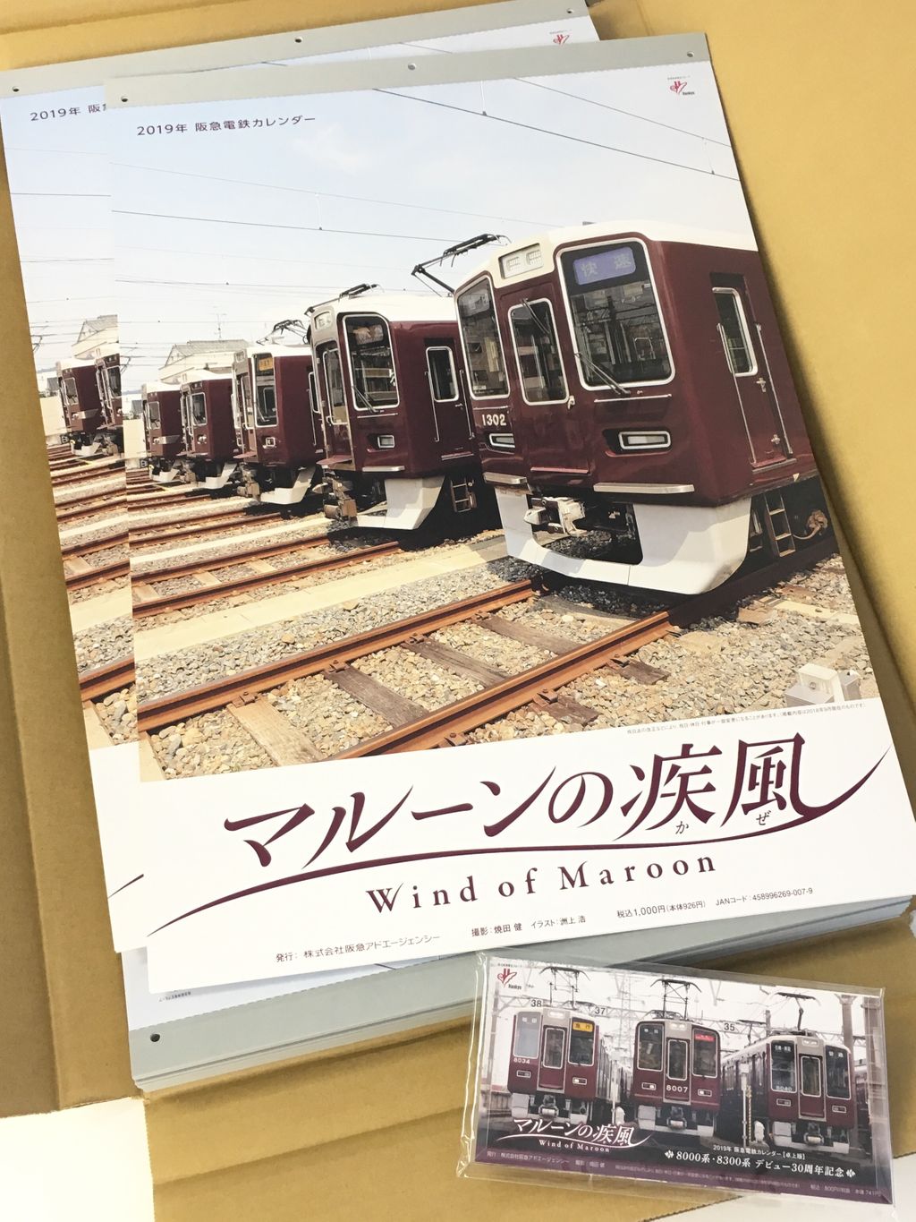 阪急電鉄 公式 10月6日より発売の19年版阪急電車カレンダー マルーンの疾風 が刷り上がってまいりました これが 皆様のお家や仕事場などにたくさん飾られるわけですね 右下に写っているのは卓上バージョン 壁掛けと