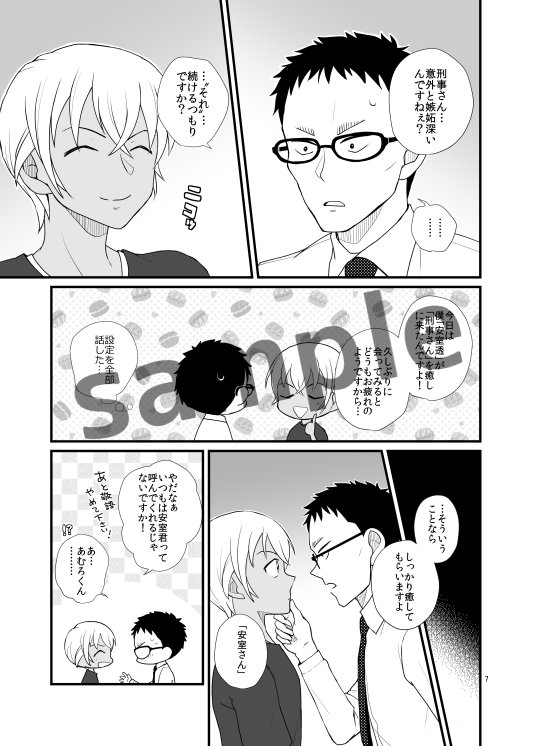 10/7スパークの風降新刊サンプルです!pixivに詳細と、R18部分のサンプルも載せてます⇒[https://t.co/FU91pYJHt8] 通販申請中です。よろしくお願いします! 